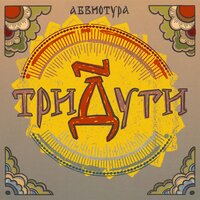 Outro - АБВИОТУРА