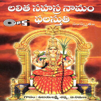 Lalitha Sahasra Namam Phalastuthi, Pt. 2 - Vijayalakshmi Sharma & B. Ramana