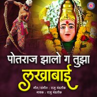 Potraj Jhalo Ga Tujha Lakhabai - Raju Mandlik