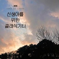 Blessing - Yang Ha young
