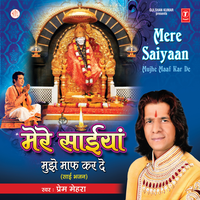 Kashat Dukhiyon Ka Mitaane Aaye - Prem Mehra
