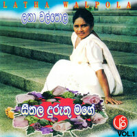Hima Watha Sandun Wane - Latha Walpola