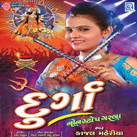 Aavi Navli Nav Nortani Rat - Kajal Maheriya