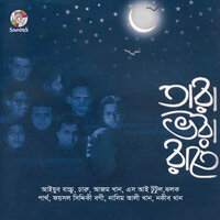 E Desh Amar - Charu & S I Tutul