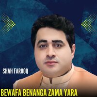 Bewafa Benanga Zama Yara - shah farooq & Sadam Khan