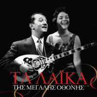 Simera Tha Klapso - Keti Grei