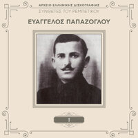 Zourlopenemenis Genna - Stellakis Perpiniadis