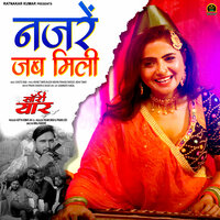 Nazre Jab Mili - Nisha Tiwari & Arvind Tiwari & Prakash Barood & Rajesh Mishra & Chhote Baba