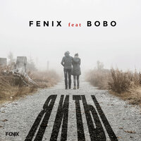 Я и ты - DJ Fenix & Bobo