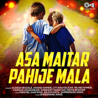 Kuth Ga Maru Ha Randha - Anand Shinde