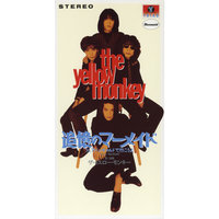 Remembering a Mermaid - THE YELLOW MONKEY