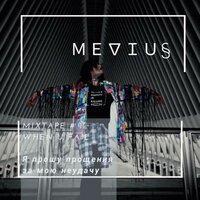 FTH_HLR - Mevius & Type: V