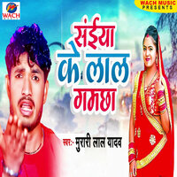Saiya Ke Lal Gamchha - Murari Lal Yadav