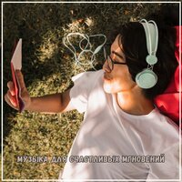 Тихие вечера с мелодией - Музыка для увеличения памяти & Мелодии проявления