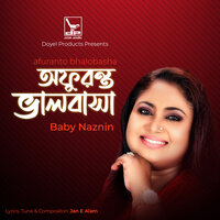 Mone Chaile - Baby Naznin