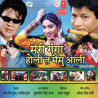 Mohanya Murli Teri - Narendra Singh Negi & Poornima