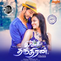 Ivan Thanthiran Theme - Thaman S