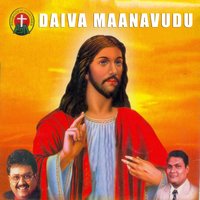Devuni Illu - Ramu
