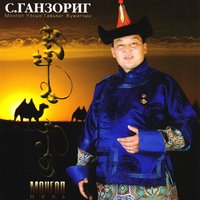 Тариаланч хүн дээ би - Самъяагийн Ганзориг