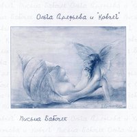 Вор у вора - Ольга Арефьева
