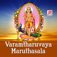 Marudhamalai Naathanukku - Swarnalatha & Prasanna & Prabakaran & Krusnaraj & Prasanna, Swarnalatha, Krusnaraj, Harinee, Prabakaran & Harinee