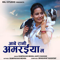Aabe Rani Amaraiya Ma - Ramprasad Mehra & Aarti Chauhan