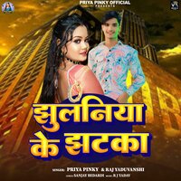 Jhulaniya Ke Jhatka - Priya Pinky & Raj Yaduvanshi