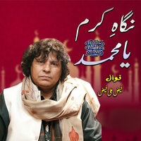 Niggah E Karam Ya Muhammad - Faiz Ali Faiz