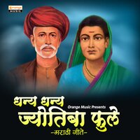 Maharashtrachya Bhumit - Neha Rajpal
