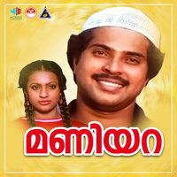 Nilavinte Kayalil - Yesudas & Ambili