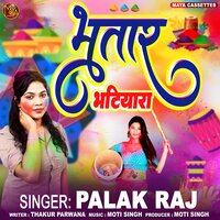 Bhatar Bhatiyara - Palak Raj