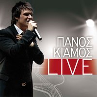 Aspro mavro - Panos Kiamos