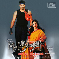 Tamizh Nattu Maanava - Srikanth Deva & Shankar Mahadevan & Premgi Amaren
