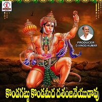 Kondagattu Kondamedha - Kannam Srinivas