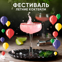 Сеньорита, это мохито! - Музыка Перекрёстка