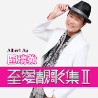 Qing Wei Liao - Albert Au & Vincie Li