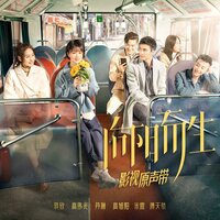 我还不能忘记 - 于湉