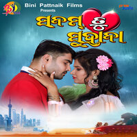 E Jawani Ta Bhari Chaltire - Satyajeet Pradhan & Anuradha Panigrahi