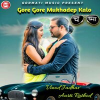 Gore Gore Mukhdap Kalo Chashma - Kiran Rathod & Vinod Jadhav & Aarti Rathod & Komal