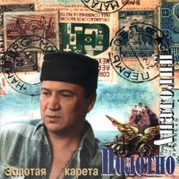 Вспоминая о Ленинграде - Анатолий Полотно