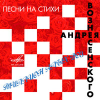 Скрипка Паганини - Karel Gott & Итка Зеленкова & Власта Вацлавикова & Ермила Герлова & Оркестр п/у Ладислава Штайдла