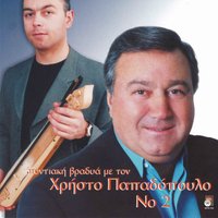 Ada son katakefalon - Panagiotis Kogalidis & Christos Papadopoulos