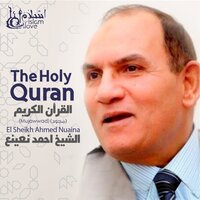 Ar-Ra'd - Ahmed Neana