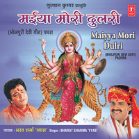 Kaamroo Se Kayike Ayilu - Bharat Sharma Vyas
