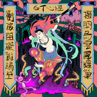 凤还巢 - GTB