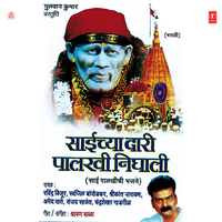 Shirdit Sainath Aala - Ravinder Bijoor & Sawpanil Badokar & Shri Kant Narayan