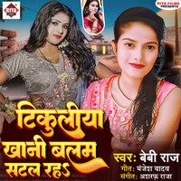 Tikuliya Khani Balam Satal Raha - baby raj