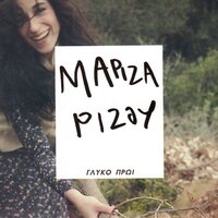 Apathia - Mariza Rizou