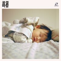 밤의 고요 - 잠자는 아기 음악 & 아기 잠자리 음악 & Lullaby Music & 아기 졸린 음악