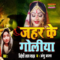 Jahar Ke Goliya - Videshi Lal Yadav & Anshu Bala